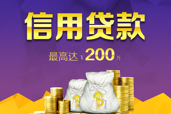 东莞4空放借钱-东莞4信用贷款办理-东莞4短借私借空放