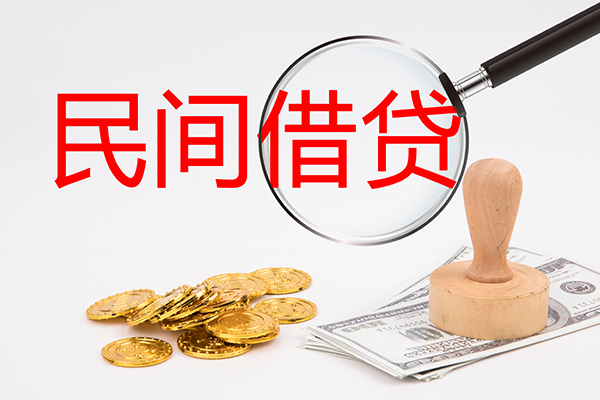 东莞4小额信用贷款-东莞4短期空放-东莞4地区公积金信用贷款
