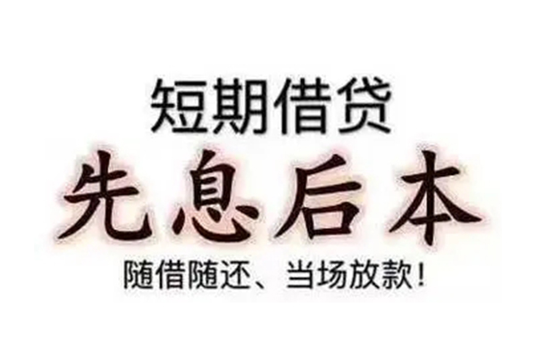 东莞4民间私人借款-东莞4空借放款-东莞4哪里有私人借贷