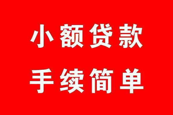 东莞4借钱当天放款-东莞4身份证借私借-东莞4空放贷款当天下款