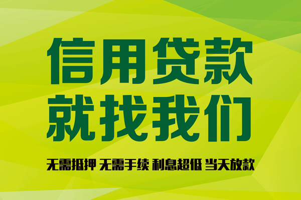 东莞4身份证怎么贷款-东莞4私人短借-东莞4身份证线下贷款
