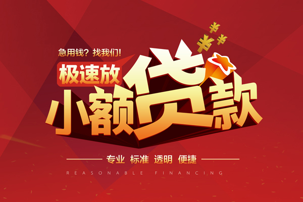 东莞4私借短借-东莞4私借贷款-东莞4空放私借民间借贷