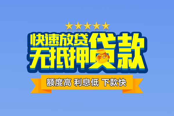 东莞4小额贷款当天放款-东莞4借贷-东莞4借钱找谁