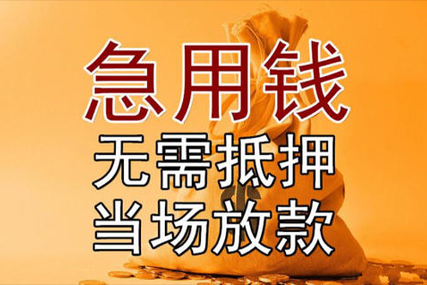 东莞4民间借贷无视黑白-东莞4个人贷款都有哪些平台-东莞4身份证贷款在线