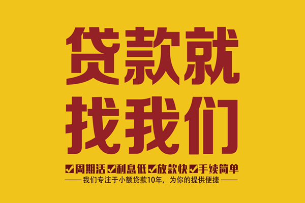 东莞4身份证正规贷款-东莞4个人24小时借钱-东莞4个人信用贷款