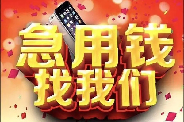 东莞4私借空放不考察-东莞4小额短借-东莞4私人放款联系方式