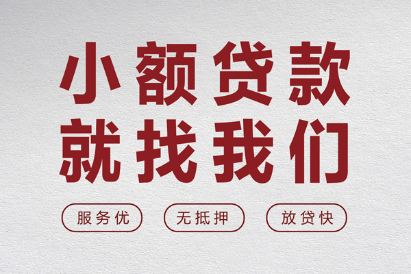 东莞4私人短借-东莞4个人借钱电话-东莞4私人放款联系方式