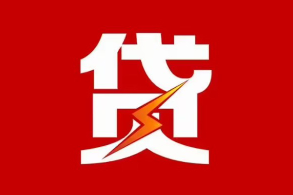 东莞4空放借钱-东莞4民间借贷-东莞4私人身份证借私借