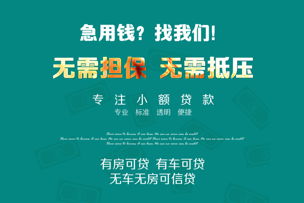 东莞4空放借款-东莞4贷私借-东莞4哪里有民间借贷