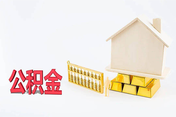 东莞4贷款空放-东莞4私借贷-东莞4地区公积金信用贷款