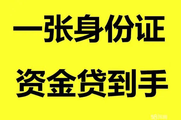 东莞4小额贷款电话-东莞4身份证借私借-东莞4小额贷款