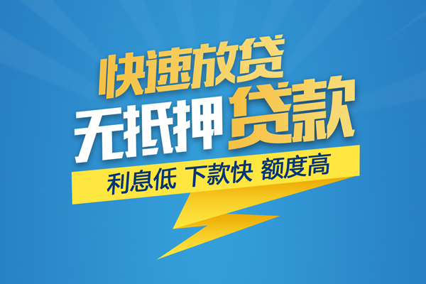 东莞4个人身份证贷款-东莞4身份证借款-东莞4信用贷款