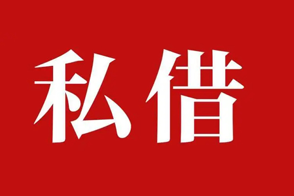 东莞4无抵押短借-东莞4贷款个人借贷-东莞4短借信贷