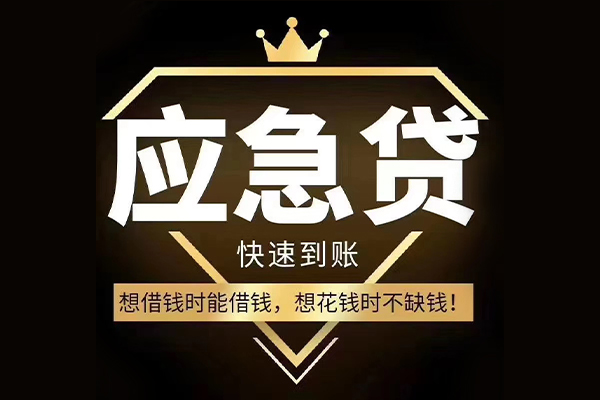 东莞4个人装修贷款-东莞4线下贷款-东莞4小额贷款空放