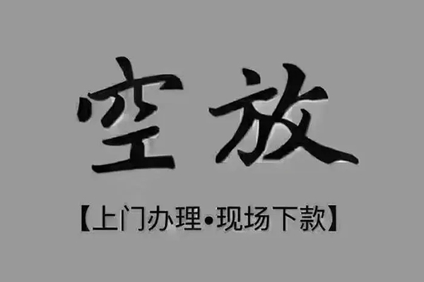 东莞4个人小额贷款-东莞4私人身份证贷款-东莞4私人借钱长期