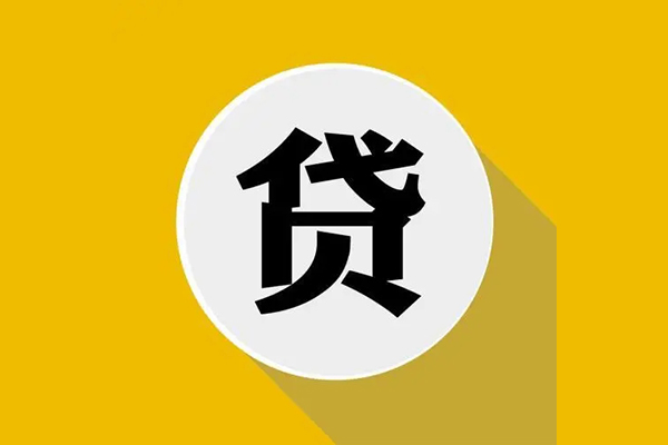 东莞4私人放空借贷