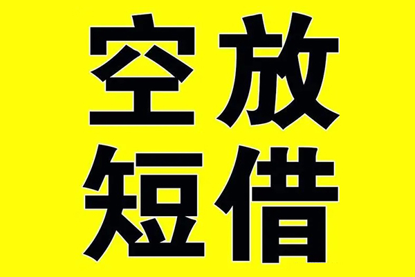 东莞4贷款私人借贷-东莞4哪有民间借贷-东莞4小额空放