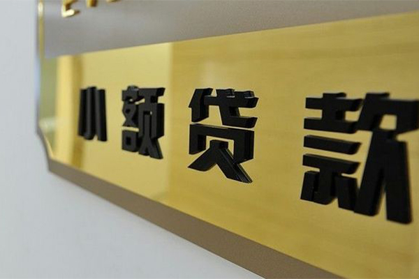 东莞4正规小额贷款-东莞4私人身份证借私借-东莞4短期空放小额贷款