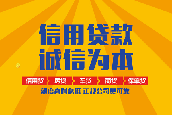 东莞4私人短借-东莞4个人贷款小额贷款-东莞4贷款无抵押