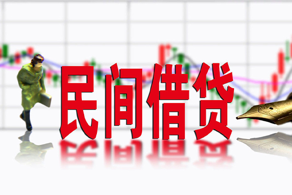 东莞4私人空放借钱-东莞4民间借贷网-东莞4地区公积金信用贷款