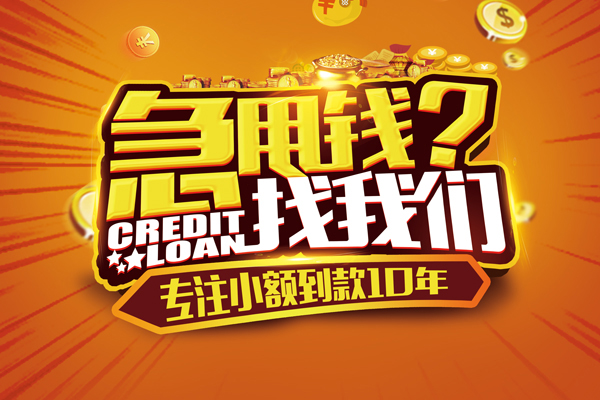 东莞4线下借钱-东莞4私借空放短借-东莞4身份证贷款