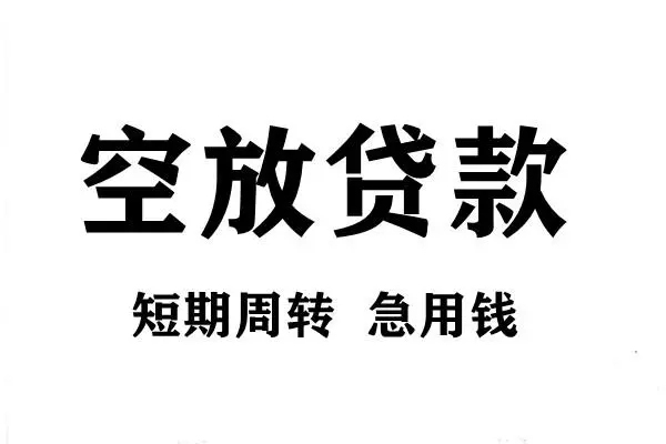 东莞4哪有私人借贷-东莞4正规身份证贷款-东莞4私借空放短借