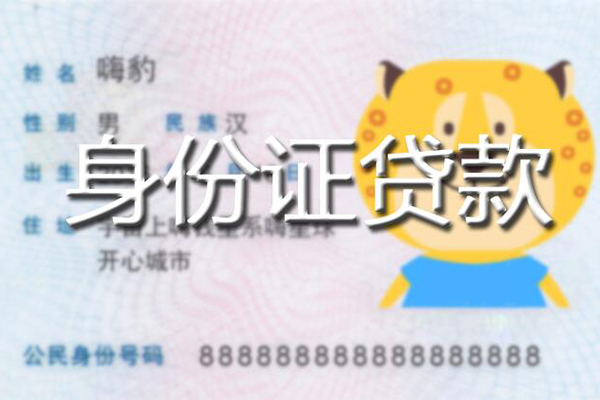 东莞4个人借贷款-东莞4贷款银行-东莞4贷款公司电话号码