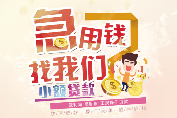 东莞4信用贷款网-东莞4个人借贷放款-东莞4私借空放当场拿钱